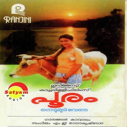 Kadumthudi Thaalam by Kavalam Sreekumar, M G Radhakrishnan, M G Radhakrishnan, Arundhathi - Download on PagalFree