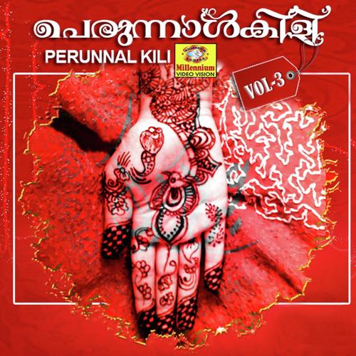 Komjanathonnum by Thajudheen, Somjith, Somjith, Maneesha - Download on PagalFree