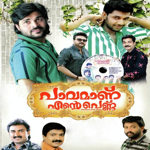 Karmughile by Kannur Shareef, Gafu Valapad, Gafu Valapad, Rahna, Anshad, Saleem Kodathoor, Sakeer Aluva, Shafeek,  - Download on PagalFree