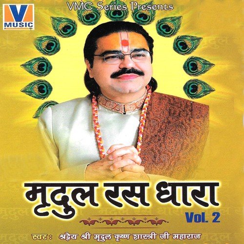 Rang Mein Kaise Holi Khelu - 1 by Shradheya Mridul Krishan Goswami Ji - Download on PagalFree