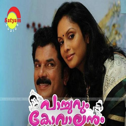 Manassin Duet by Vijay Yesudas, Sherdin, Sherdin, Thulasi, Manjari, Franco, Sunny, K.J. Yesudas - Download on PagalFree