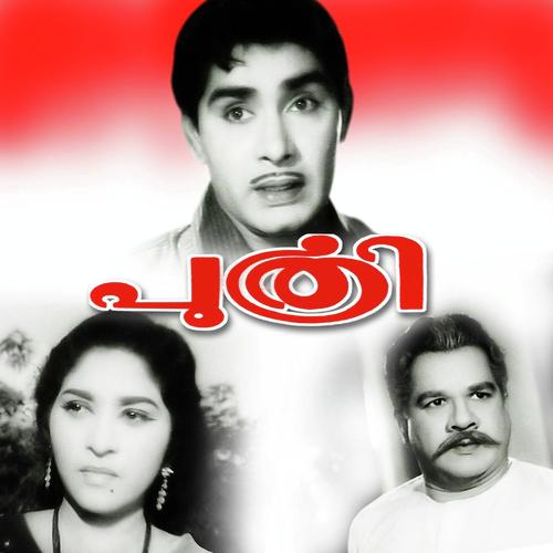 Thozhukaithiri Naalam by Kamukara, K.J. Yesudas, Kamukara, Leela, S. Janaki - Download on PagalFree