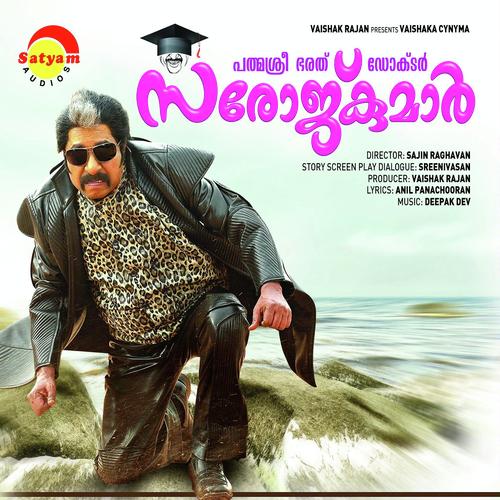 Kesu (Karaoke) by Shweta Mohan, Shaan Rahman, Shaan Rahman, Manjari, Vineeth Sreenivasan - Download on PagalFree