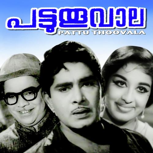 Maanathe Pichakkaaranu by L.R . Anjali, P. Susheela, L.R . Anjali, LR Eeswari, Kamukara - Download on PagalFree