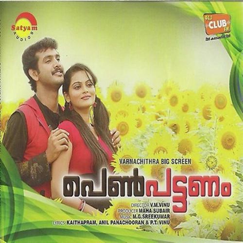 Chandhanathin by Pradeep Palluruthy, Pradeep Palluruthy, Madhu Balakrishnan, Shweta Mohan, Jyotsna - Download on PagalFree