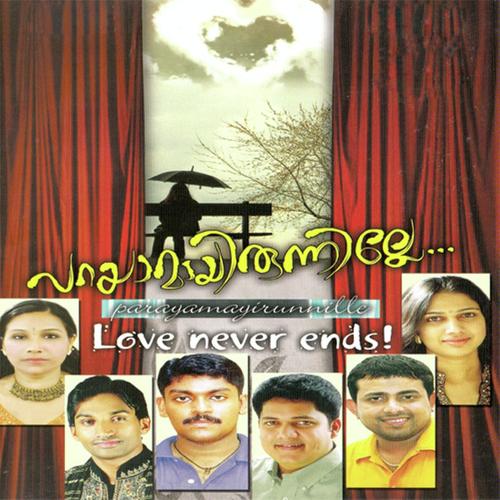 Pinangi Pinangi by Vidhu Prathap, Shafeer Puthanpally, Shafeer Puthanpally, Biju Narayanan, Shabin Babu Varavoor, Gayat - Download on PagalFree