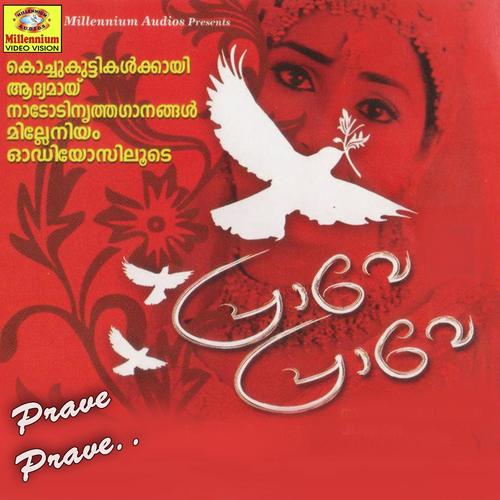 Pandu Pandoru by Veena Prakash - Download on PagalFree