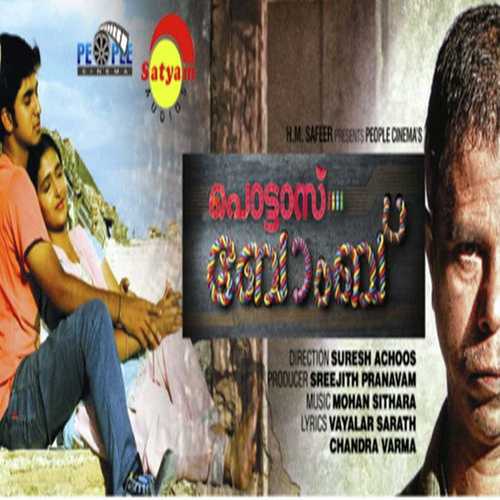 Chillam Chillida by Jisha Naveen, Vineeth Sreenivasan, Jisha Naveen, P. Jayachandran, Manikandan - Download on PagalFree