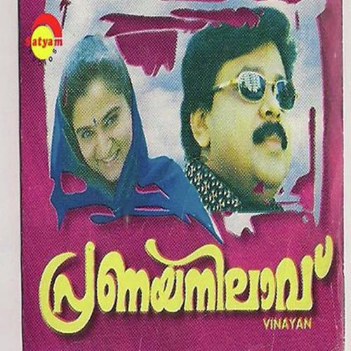 Paalkkudangal by K.J. Yesudas, Baby Hima, Baby Hima, Radhika Thilak, Rahna, K. S. Chithra - Download on PagalFree