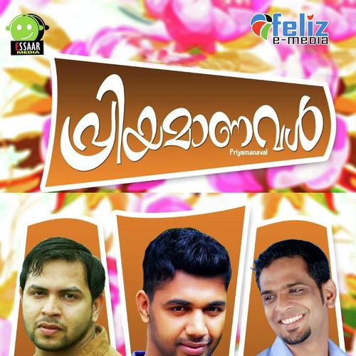 Kannukalil by Ihsan Vavad, Saleem Kodathoor, Ihsan Vavad - Download on PagalFree