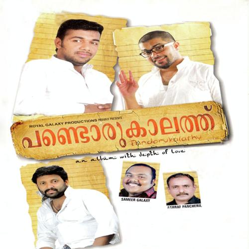 Pathinalam by Shameer Vallikunnam, Shafi Kollam, Shameer Vallikunnam, Afsal Kanjippuzha, Shebi Mullamangalam, Saja - Download on PagalFree