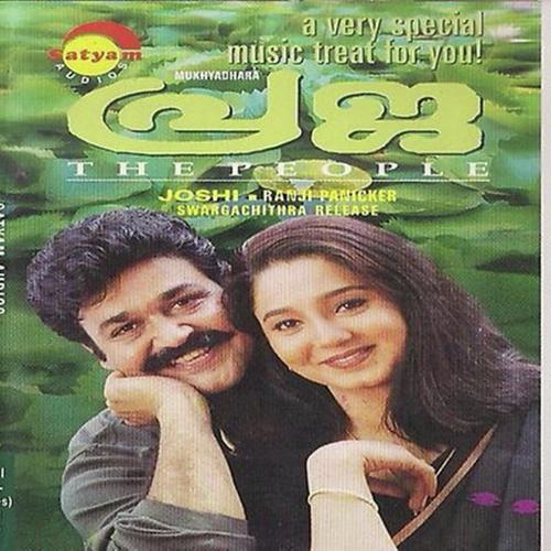 Chandhanamani Duet by Vasundhara Das, M G Sreekumar, M G Sreekumar, Sujatha Mohan, Mohanlal - Download on PagalFree