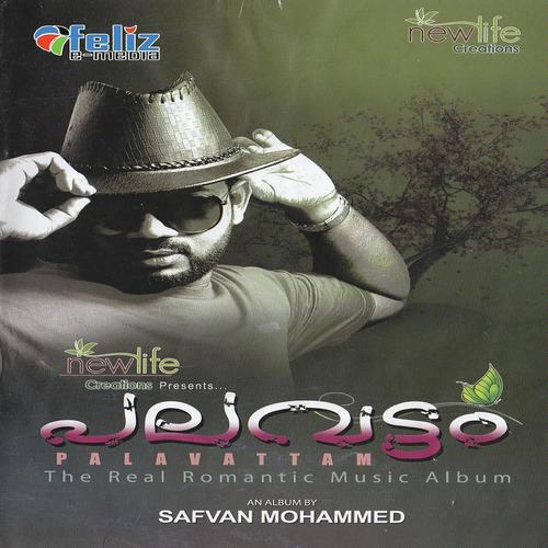 Alakadal by Sreelekha, Safwan Mohammed, Safwan Mohammed - Download on PagalFree