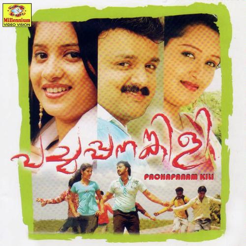 Karimashiyezhuthiya by Rahna, Kannur Shareef, Rahna - Download on PagalFree