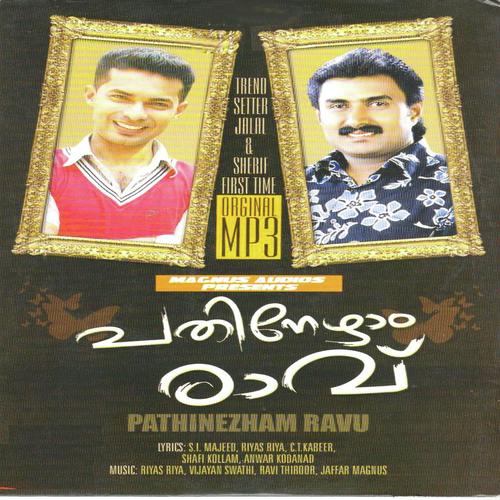 Sneham by Neju, Shafi Kollam, Neju, Khadheeja, Asif Kappad, Jafar Vadakara, Shafi Kollam, Jalal Magna, Nisam,  - Download on PagalFree