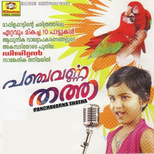 Badarul hudayasin by Athira - Download on PagalFree