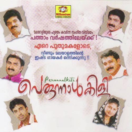 Anuraga chirithanna by Nisam - Download on PagalFree