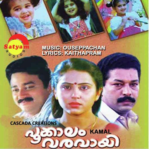 Ambaripookuda by Felomina, M G Sreekumar, Felomina, K. S. Chithra, G. Venugopal - Download on PagalFree
