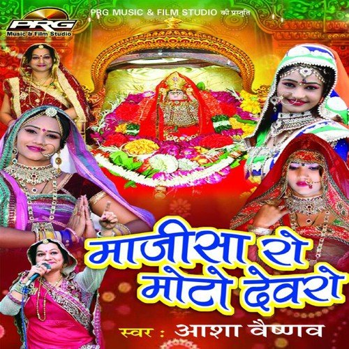 Jatariyo Rathoda Majisa by Asha Vaishnav - Download on PagalFree