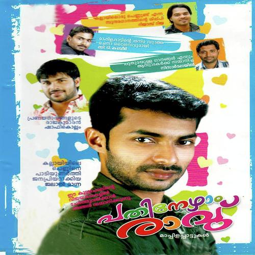 Parishudha by Shafi Kollam, Ashif Kappad, Ashif Kappad, Jalal Magna - Download on PagalFree