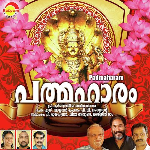 Niramaala F by Ranjith Ram, P. Jayachandran, Ranjith Ram, Chithra Arun - Download on PagalFree