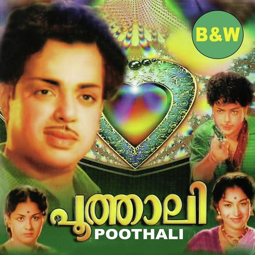 Karunathan Manideepame by Leela, Subhadra, Subhadra, Kamukara, A M Rajah, Radhadevi - Download on PagalFree