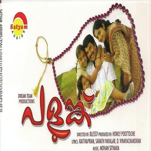 Pottuthotta Sundari by K.J. Yesudas, Anwar Sadath, Anwar Sadath, Madhu Balakrishnan, P. Jayachandran, Jassie Gift, G. Venug - Download on PagalFree