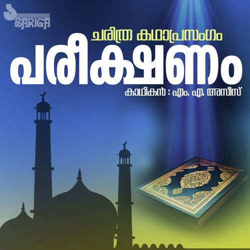 Pareekshanam Part 1 by M.A. Azees - Download on PagalFree