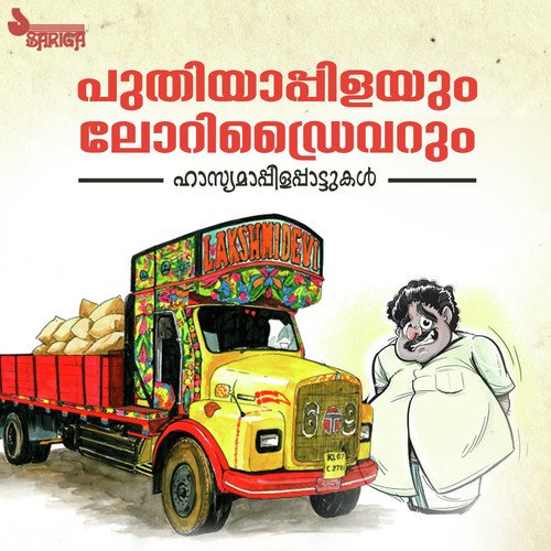 Hairoo njan nasal khaima by Chelavoor K.C. Aboobacker - Download on PagalFree