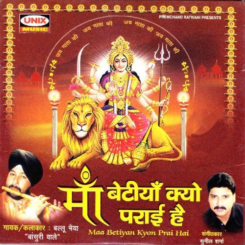 Maine To Tujhe Maa Hai Mana by Ballu Bhaiya - Download on PagalFree