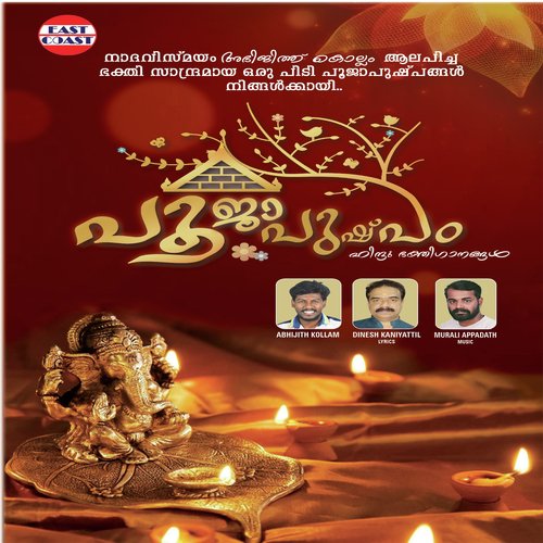 Thiru Nettikkana by Abhijith Kollam - Download on PagalFree