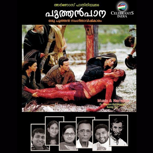 Puthen Pana New by Various Artists - Download on PagalFree