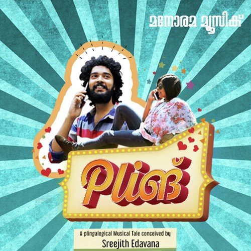 Ee Sandhyayil by Sreejith Edavana, Roshi Renjith, Ala B. Bala - Download on PagalFree