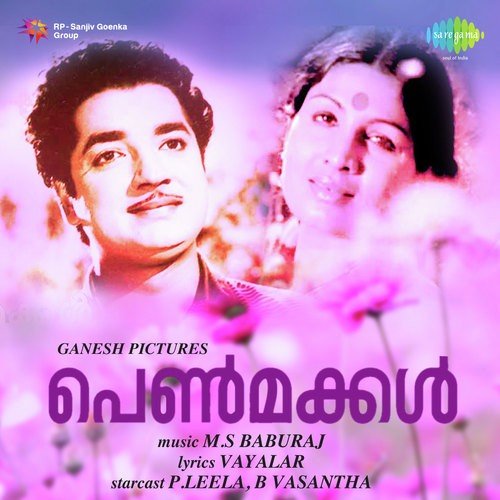 Oru Amma Petta by M.S. Baburaj - Download on PagalFree