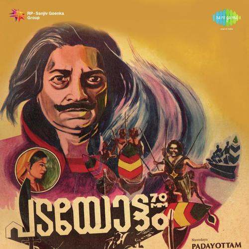 Azhikkan Gekkara by Guna Singh - Download on PagalFree