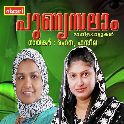 Alhamdhulillahi by Rahana - Download on PagalFree