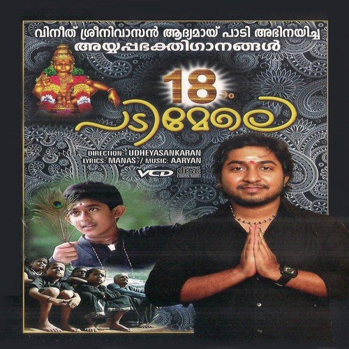 Siva Vishnu Maayayaam by Aaryan - Download on PagalFree
