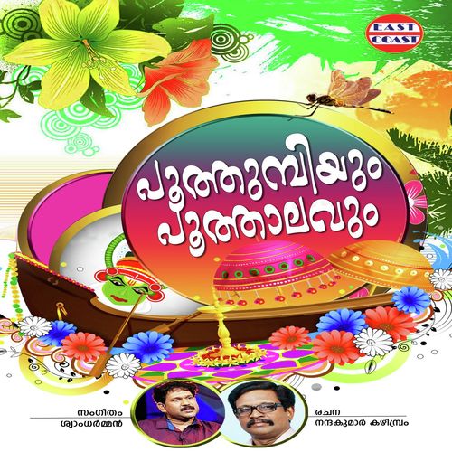 Munthiri Mottitto (Female Version) by Syam Dharman - Download on PagalFree