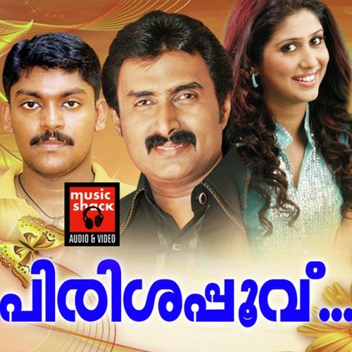 Aromale Vave by Kannur Shareef, Vidhu Prathap, Ranjini Jose Sagar, Hesham Abdul Wahab - Download on PagalFree