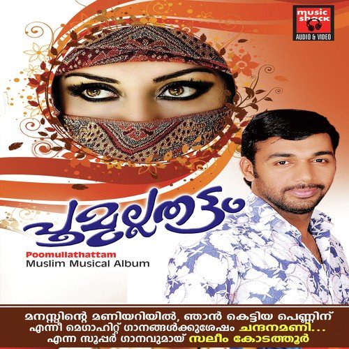 Poonilavin(Karaoke) by Franco, Vidhu Prathap, Saleem Kodathoor, Salal Perumbavoor - Download on PagalFree