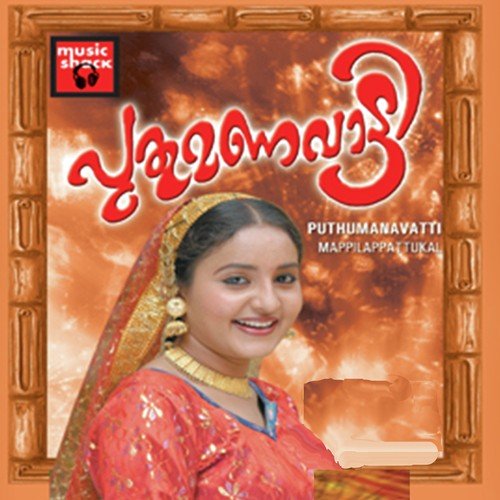 Sella Alaikka Ya by Kannur Shareef, K.G. Markose, Rahna, Faseela - Download on PagalFree