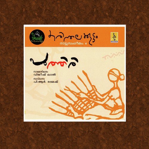 Kuttadum by Karinthalakoottam - Download on PagalFree