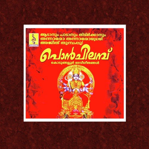 Sree Kurumba by Syama Siju - Download on PagalFree