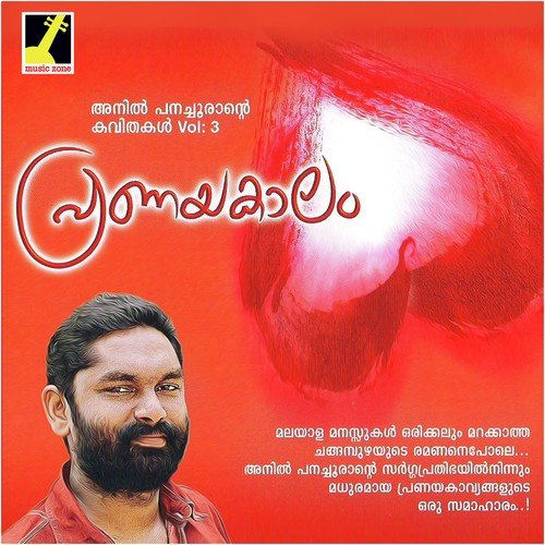 Surabhi by Anil Panachooran - Download on PagalFree