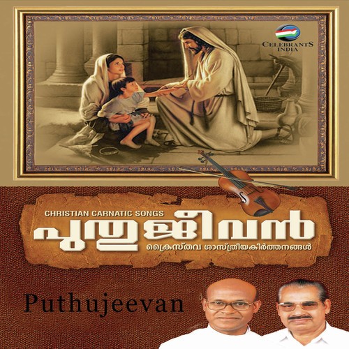 Eeshwara Dhyanam by Sree Kumbalam Baburaj Bhagavathar - Download on PagalFree