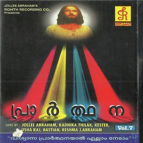 Archana Deepamai by Usha Raj, Usha Raj - Download on PagalFree