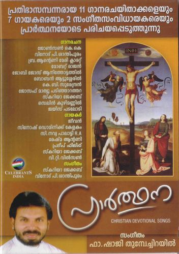 Dheivathin Sneham by Fr. Shaji Thumpechirayil - Download on PagalFree