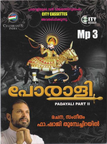 Visham Kalarnuvarum by Fr. Shaji Thumpechirayil - Download on PagalFree