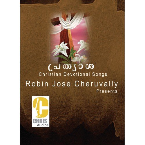 Daivamenne by Various Artists - Download on PagalFree