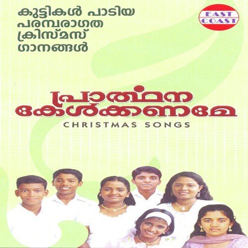Manneerthodinayi by Andhriya Thiyador, Jyothi Thomas - Download on PagalFree